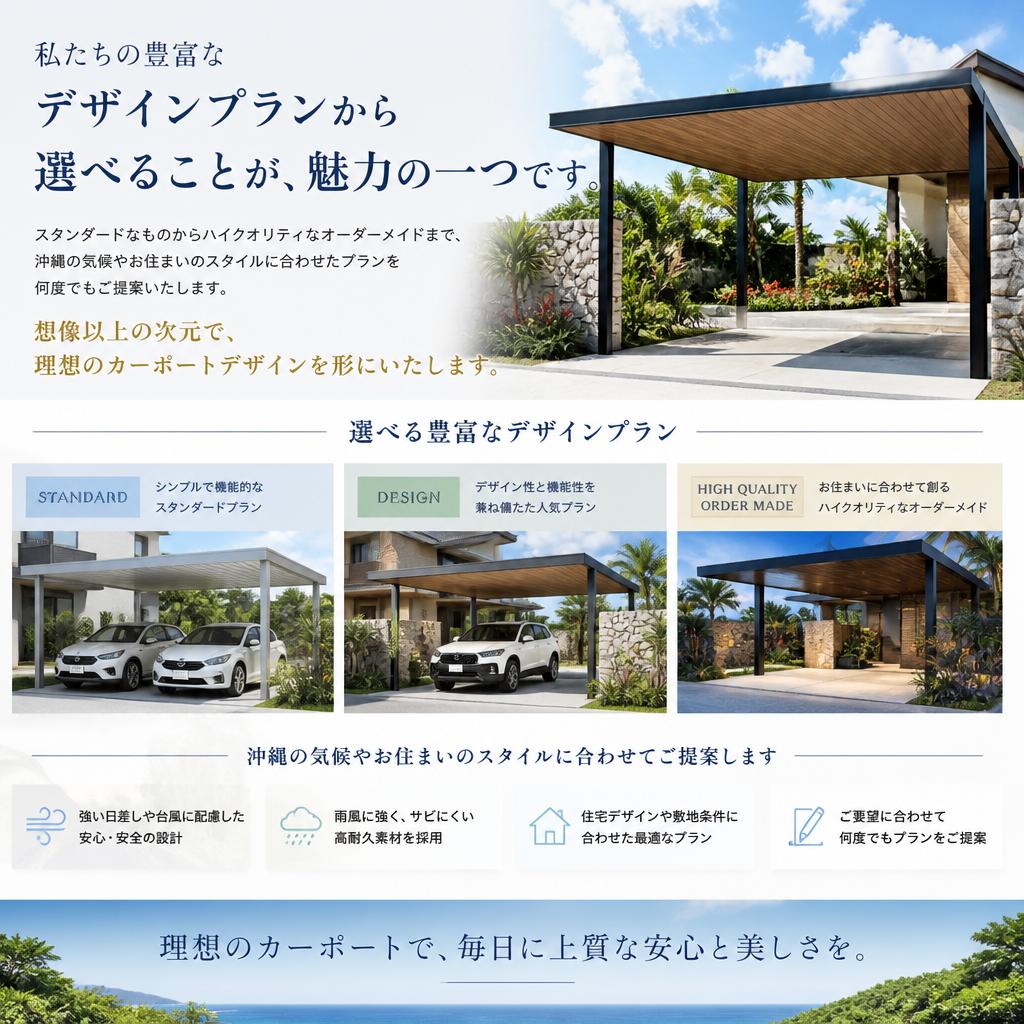 多彩なデザインプランのご紹介
