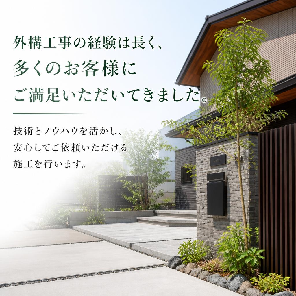 3. 豊富な経験による確かな技術